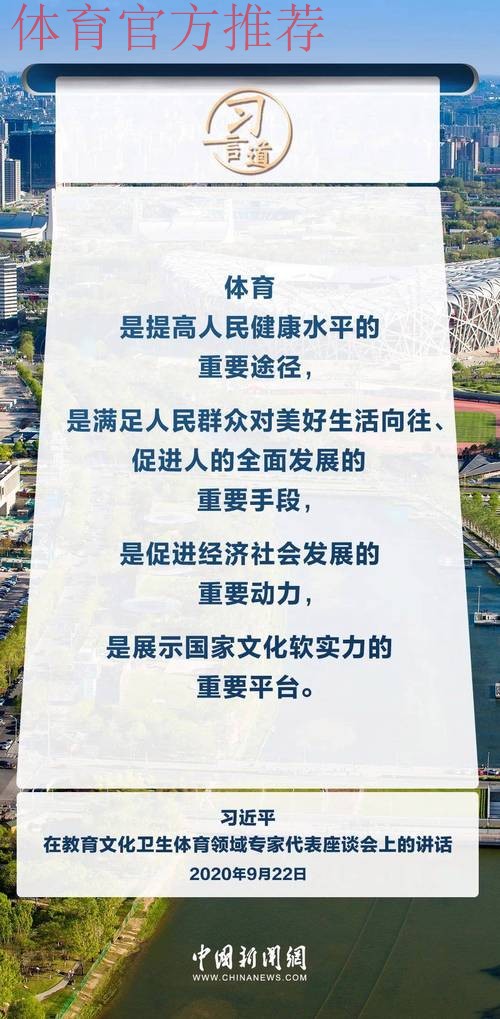 健全标准 保障安全 壮大主体 三大支柱推进体育产业高质量发展