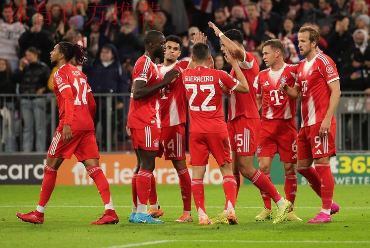 拜仁4-0布鲁日豪取12连胜,凯恩连续10场破门,卡尔处子球 拜仁4-0布鲁日豪取12连胜,凯恩连续10场破门,卡尔处子球