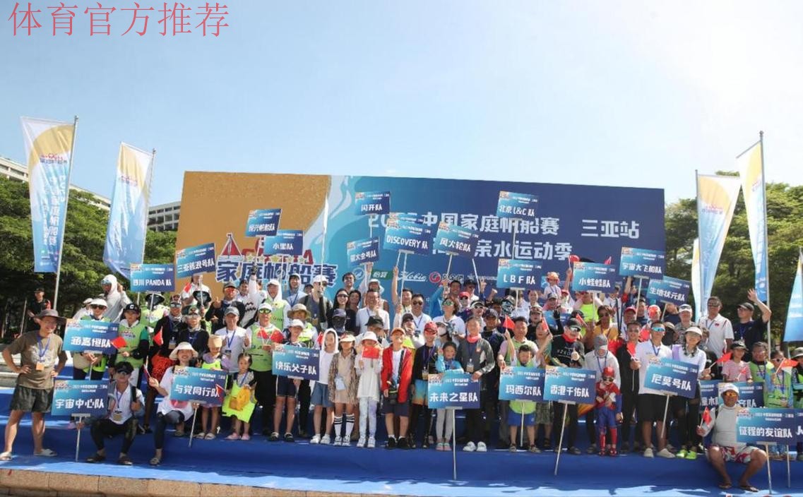 2023年沙足巡回赛·三亚站圆满落幕 浙江宁波全讯夺冠 2023年沙足巡回赛·三亚站圆满落幕 浙江宁波全讯夺冠