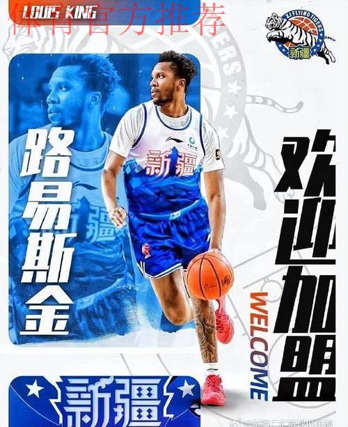 新疆男篮新外援到队:引进掘金旧将理查德森 刚裁掉路易斯金 新疆男篮新外援到队:引进掘金旧将理查德森 刚裁掉路易斯金